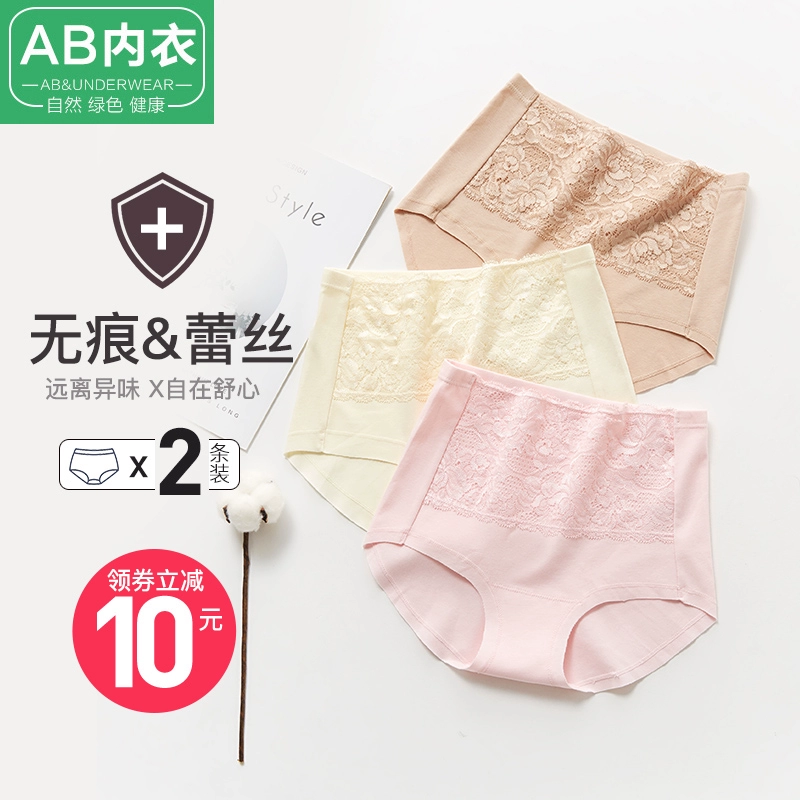 Đồ lót nữ AB co giãn giữa eo quần đùi liền mạch Lycra cotton ren vi bụng sexy boxer quần sịp nhỏ D081 - Giữa eo