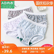 AB underwear cotton high waist antibacterial shorts ladies print loose size breifs AB underwear women 0182