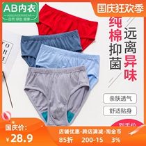 AB underwear mens breifs pure cotton high waist antibacterial shorts mens loose size middle aged and elderly AB underwear 0922
