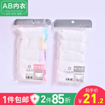 Abunderwear disposable shorts men and women cotton travel portable disposable underwear women month non-paper breifs