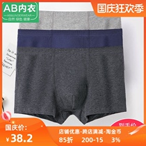 Abunderwear mens underwear cotton boxer pants stretch cotton waist U convex four-corner pants youth tide shorts