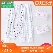 Abunderwear childrens autumn pants cotton single boy girls thread pants warm pants