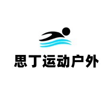 思丁运动户外的LOGO
