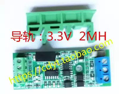 3 3V5V high speed TTL to RS485 module 5MHz isolation lightning surge automatic data flow rail copper column