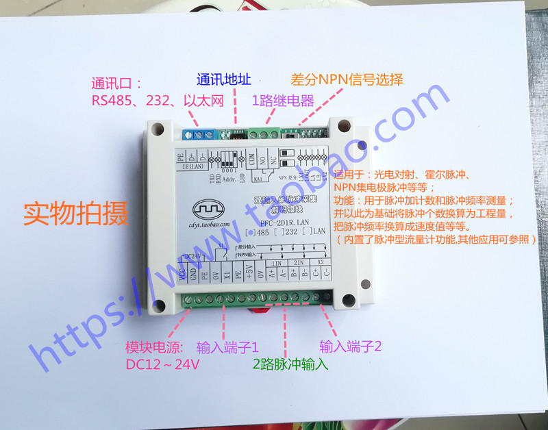 High-speed pulse counting acquisition module Measurement frequency speed conversion Instantaneous flow accumulation Serial communication