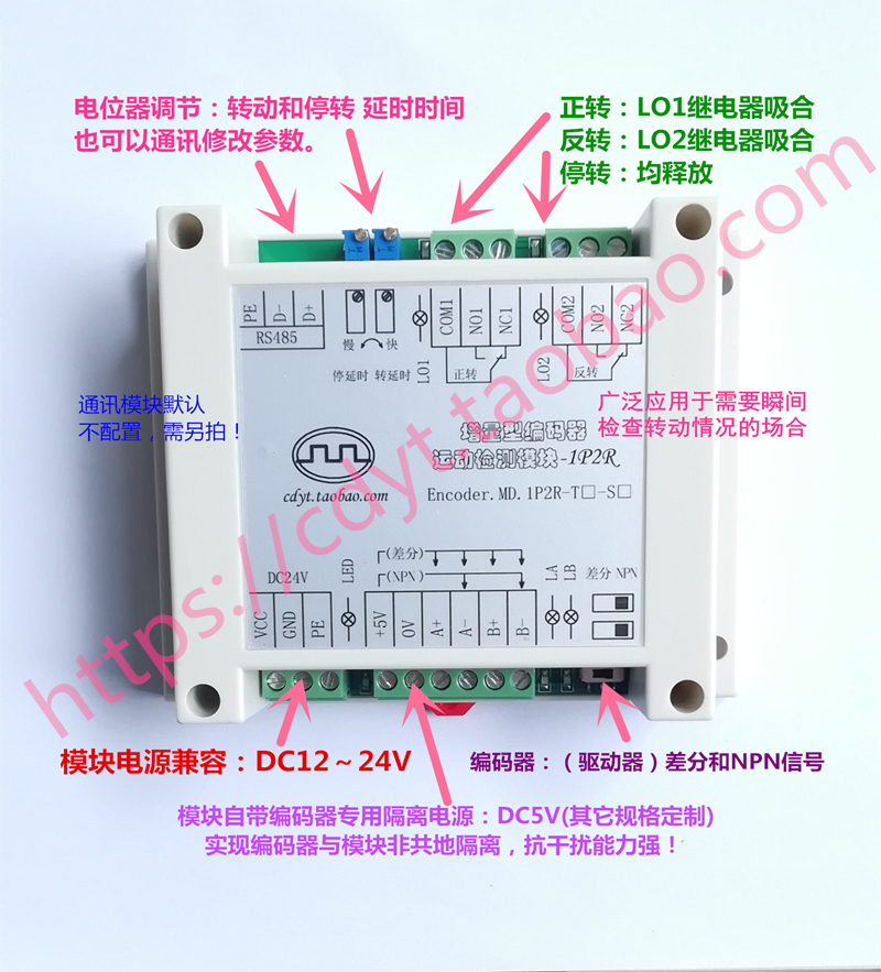 Incremental encoder Hall switch Instantaneous forward and reverse movement direction of rotation detection module adjustable serial port