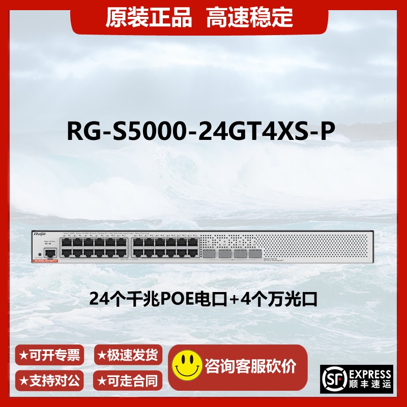 Brand New Unopened Rg-S5000-/24Gt4Sfp/24Gt4Xs/48Gt4Xs/-P Gigabit Smart Switch Brand New Unopened Rg-S5000-/24Gt4Sfp/24Gt4Xs/48Gt4Xs/-P Gigabit Smart Switch