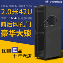 Totem cabinet G36042 42U server cabinet 2 meters 42U600X1000X2055 mesh cabinet