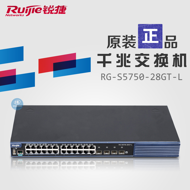 South China Acting Sharp 24 Mouth Converge Switch Sharp Internet RG-S5750-28GT-L Brand New Original