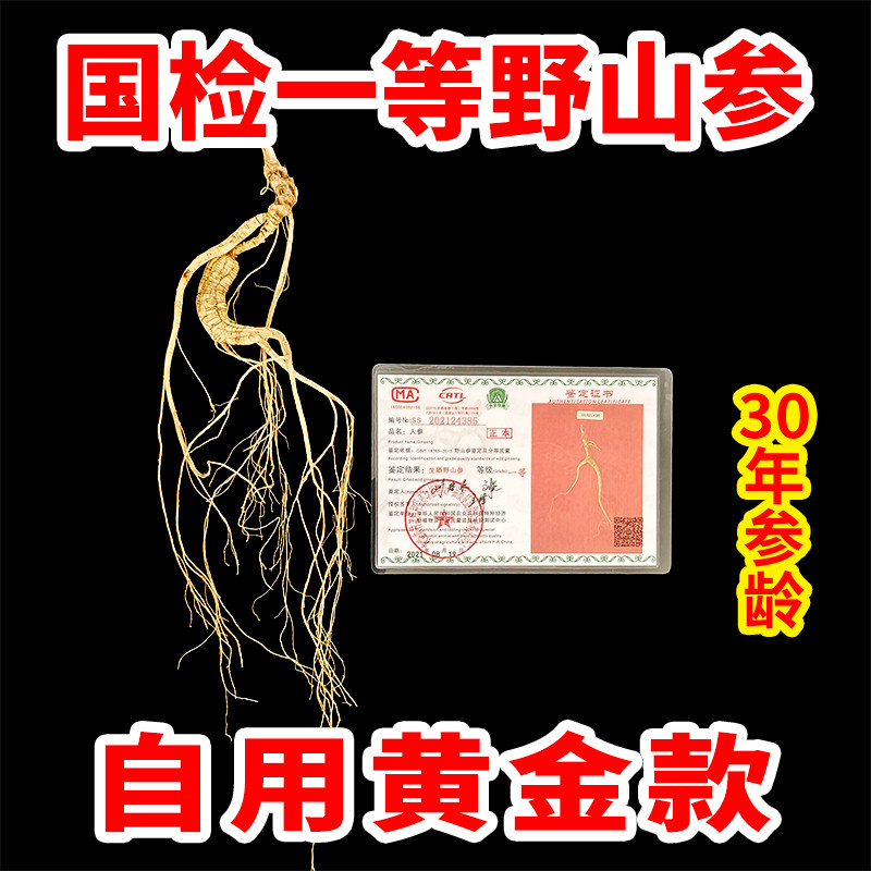 SF Air Transport 30 years of first - class Hangshan Zhangjun Gongzhou Baishan Parameter 10 grams