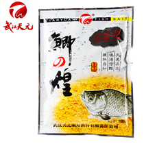 Wuhan Tianyuan Carassius auratus of Huang crucian carp Yellow crucian carp barrier crucian carp Huang crucian carp icons for Huang Luzhou-flavor 200g crucian carp bait