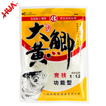 Chemical Rhubarb Crucian Carps Long Bay Rhubarb Crucian crucian Bait Recipe Black Pit Competitive Functional Type Crucian Bait Wild Fishing 120g