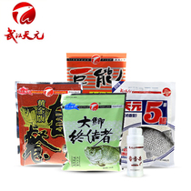 Wuhan Tianyuan winter black pit big crucian carp formula bait set fishing bait