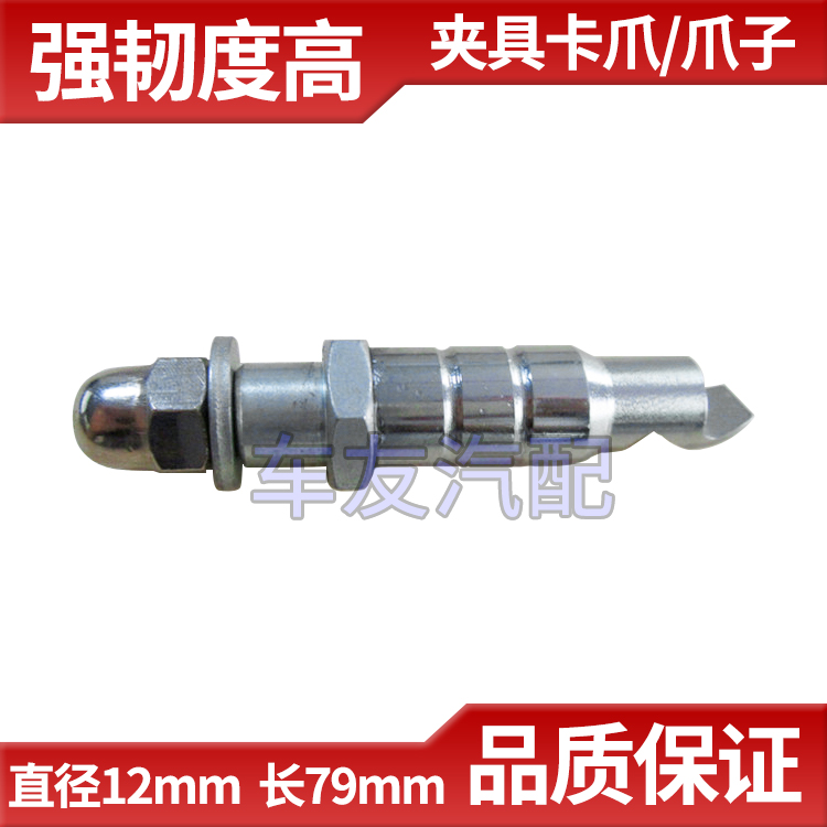 Four-wheel aligner positioning fixture Claw accessories Korda 10% Tomahawk Hercules Dr Chariot God of War