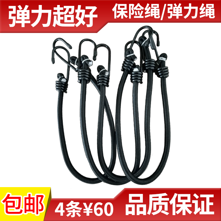 Four-wheel locator fixture safety safety rope elastic super good 4 60 yuan factory direct sales in hot sale
