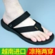 3133 Black Sandal