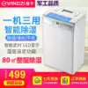 Yangzi household dehumidifier Basement high-power dehumidifier Warehouse large dehumidifier Industrial moisture artifact