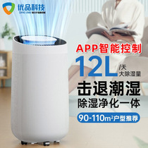 Sea Says Pumping of Dehumidifier Household High Power 12L Villa Basement Drier Purified Air Dehumidifiers Intelligent besides