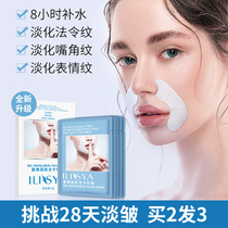 A small iron pull artifact to dilute the corners of the mouth fine lines pull and tighten for men and women