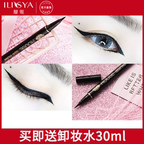 ILISYA soft-colored glamour eyeliner is long-lasting and not easy to stain. Waterproof eyeliner pen is easy to color 70 meters without interruption