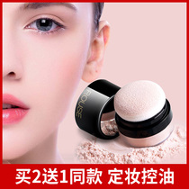 Soft-colored mushroom head makeup powder control oil-controlled makeup long-lasting makeup powder honey powder no makeup student parity