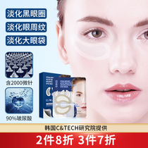 Weiya hyaluronic acid Iceland microneedle eye patch microcrystal eye mask 1800 needle removal eye pattern eye bag black eye artifact