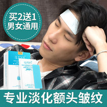 Ceya classic sleep forehead stickers fade forehead stickers lift head stripes pull tighten original design for men and women