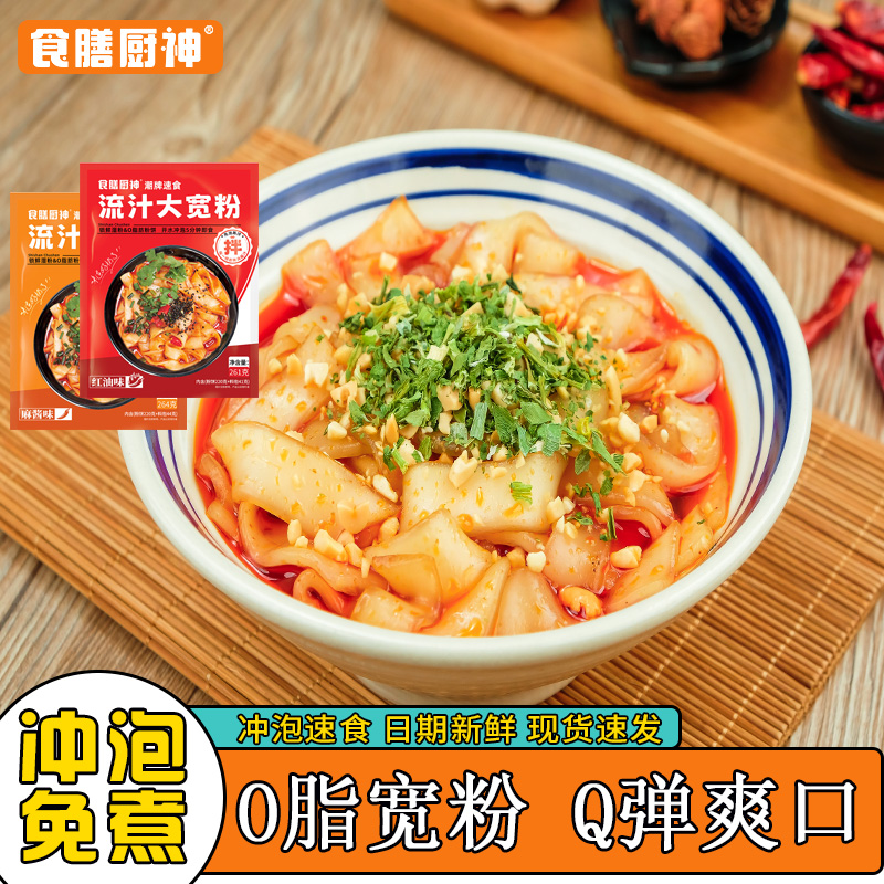 (food and kitchen god) Net red flow juice wide powder sucking juice large and wide powder lazy people to work in dormitory convenient speed food-Taobao