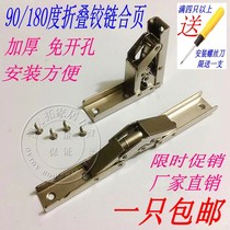 Punch-free folding hinge Concealed hinge cabinet door wardrobe door 90 degree hinge 180 degree countertop support hinge