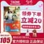 Thức ăn cho chó cưng vui hơn thịt tươi và nhiều bơ vào thức ăn cho chó 5kg 10 kg Jin Mao Teddy VIP - Chó Staples thức ăn royal canin cho chó