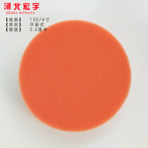 234567 inch convex and concave flat sponge plate wave wool ball polishing wheel waxing wheel polishing machine
