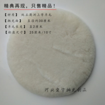 10 inch 260 wool ball super large wool disc polishing pad wool wheel polishing machine wax floor marble polishing