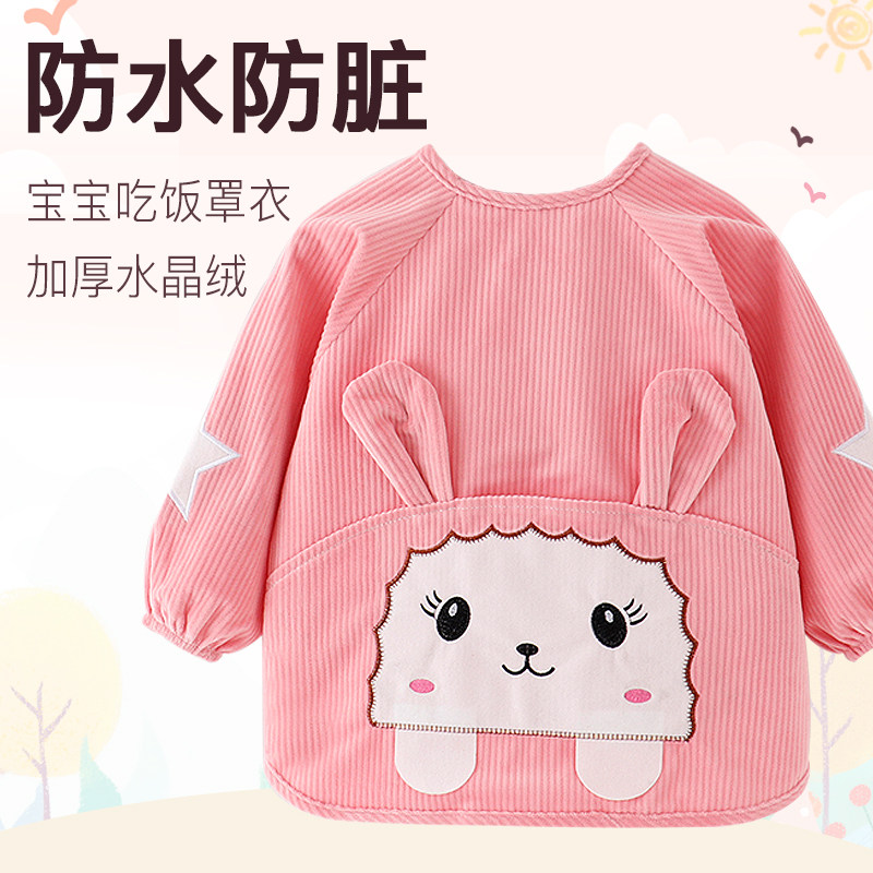 Eat waterproof and anti-dirty baby coat Children's apron female crystal velvet anti-wear protective clothing children's bib autumn and winter