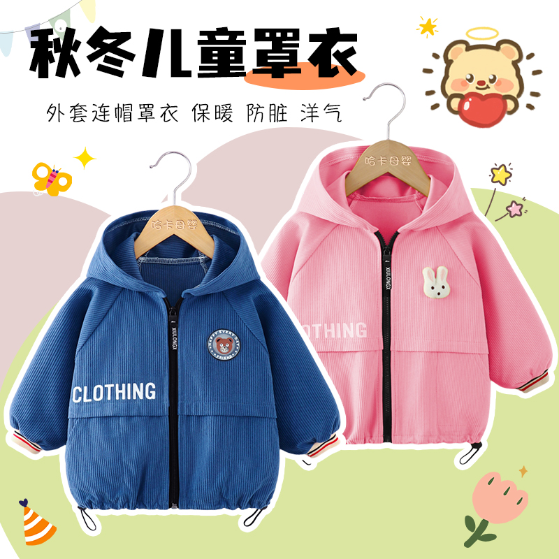 A stylish blouse for babies to wear over thick clothes