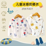 Детская шелковая одежда для защиты от солнца, летняя тонкая дышащая куртка подходит для мужчин и женщин для девочек