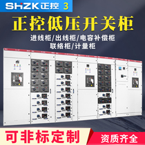 Drawer Switchgear GCK GCS MNS Model Manufacturer Direct Sales Customized Non-standard GGD Distribution Box Low Voltage Switch