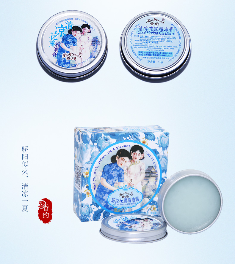 Old Thượng Hải cây ngải balm chống ngứa chống muỗi thuốc đuổi ánh sáng lâu dài hương thơm mát hoa kem bạc hà nam giới và phụ nữ rắn nước hoa