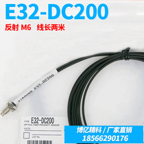 Yibo E32-ZD200 DC200 M6 diffuse reflection 2 meter thread fiber optic sensor fiber amplifier wire