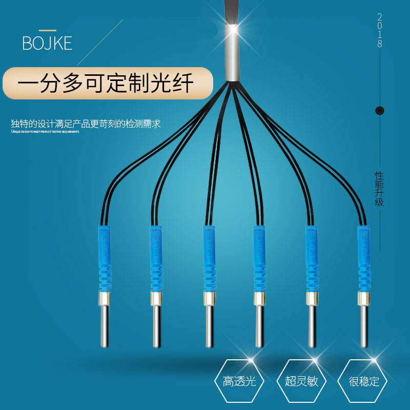 Custom one-point two-four-six amplifier divided into multiple sets of multi-head fiber optic sensor probe for injection reflection mold positioning