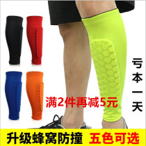 Football leg guards for men and women outdoor basketball anti-collision Fitness Cycling knee pads mountaineering shin guards calf socks