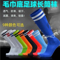 Wear-resistant knee high elastic football socks thick towel stockings sweat-absorbing non-slip sports socks