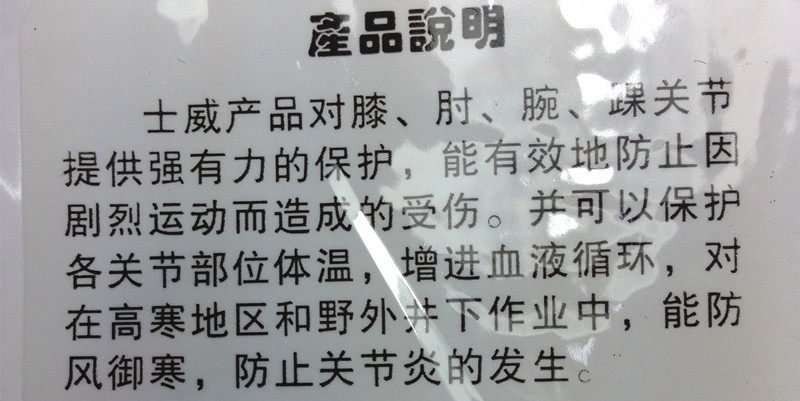 Protection sport - Ref 586285 Image 9