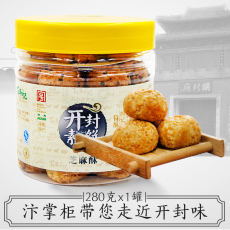 Традиционные торты 开封特产 白记荟萃斋素食饼芝麻味 河南传统清真糕点点心酥饼饼干 White