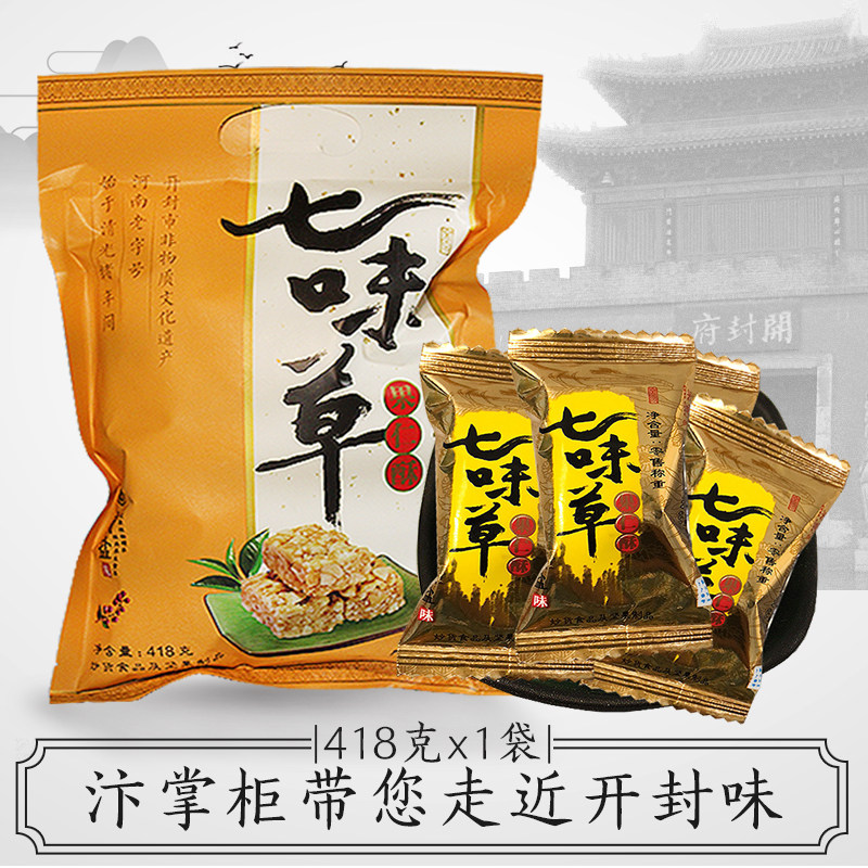 Kaifeng specialty seven-flavor grass nut crisp salt and pepper flavor Song Gong peanut crisp candy multi-flavored peanut cake snacks