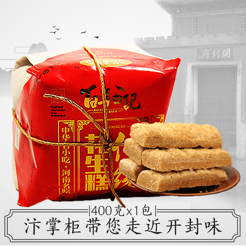 Kaifeng Specialty Baiji Peanut Cake Henan Traditional Peanut Crisp Halal Pastry Pastry Dessert Bulk 400g