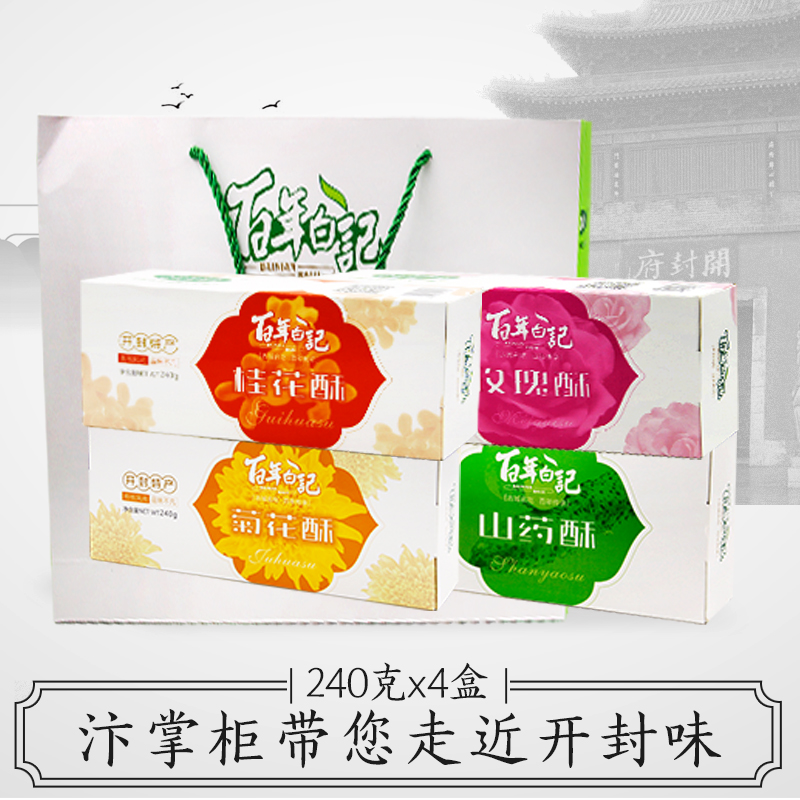 Open - up specialty Flower cake gift box delicious pastry snacks and rose cake pastries snacks shop