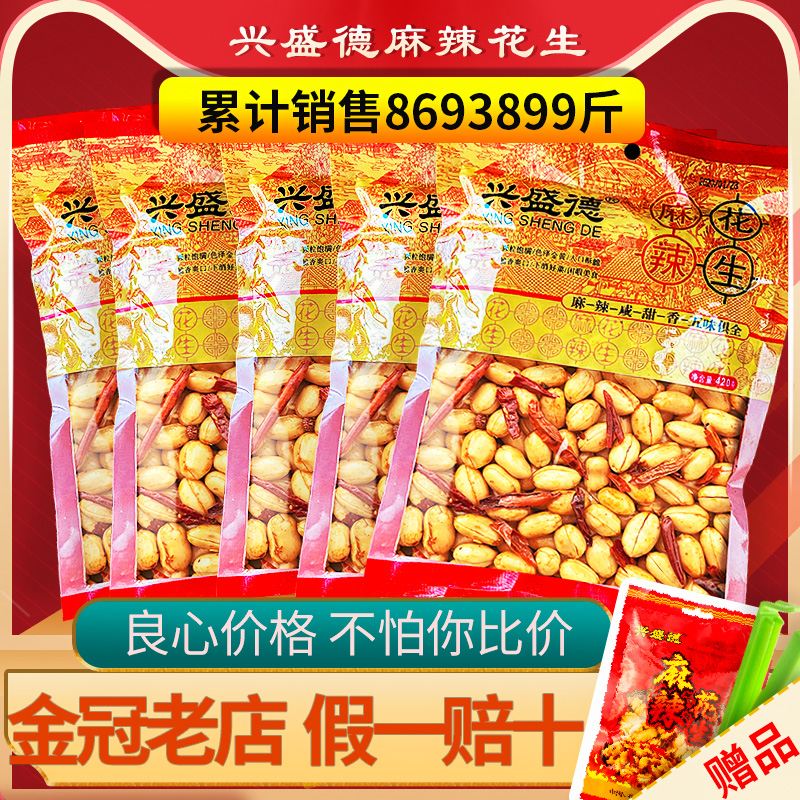 New Year goods Kaifeng Xingshengde spicy peanut rice official spiced wine dish Henan specialty snacks