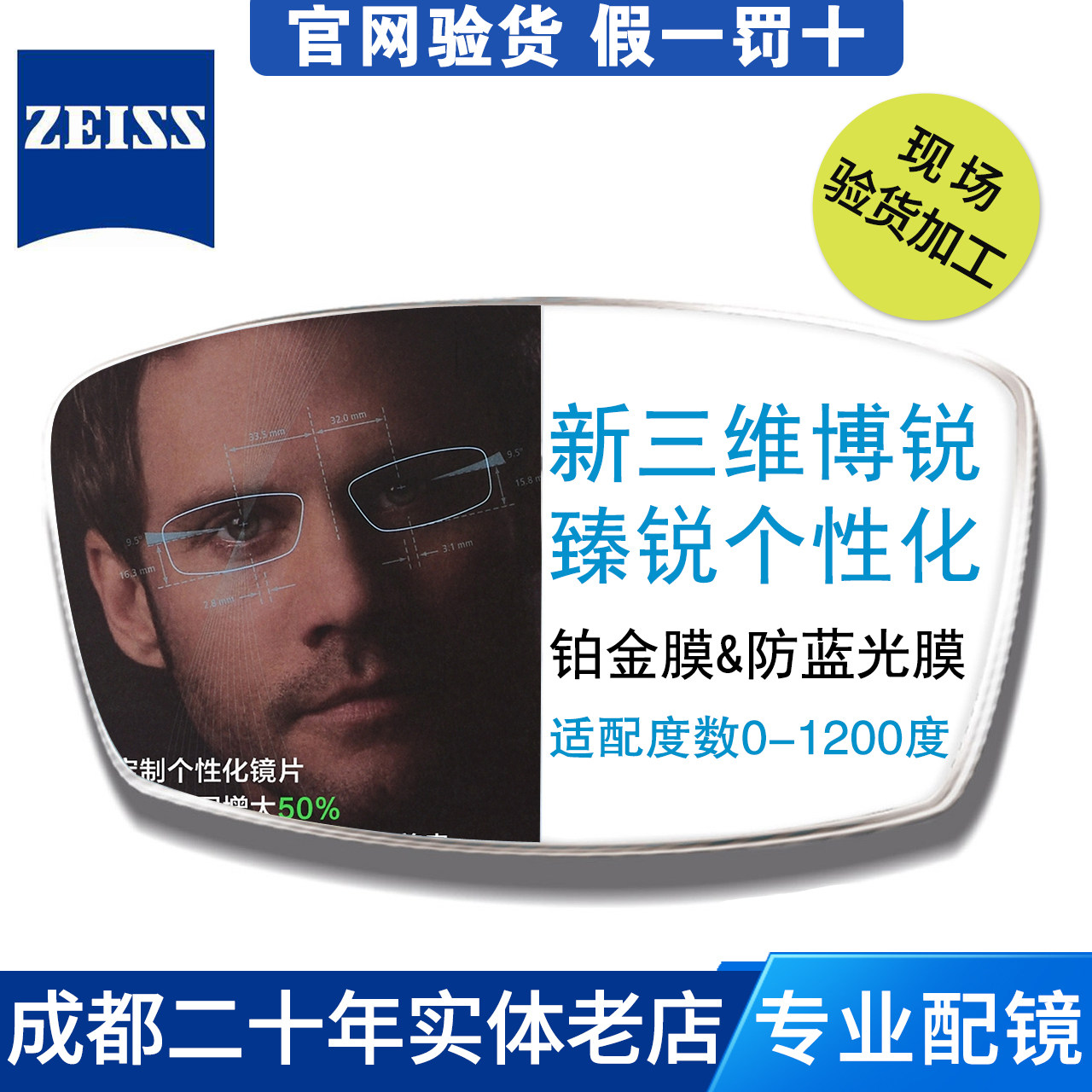 Zeiss myopia glasses new Mingrui new three-dimensional Bo Rui Zhenrui color changing 1 60 1 67 1 74 anti-blue light film