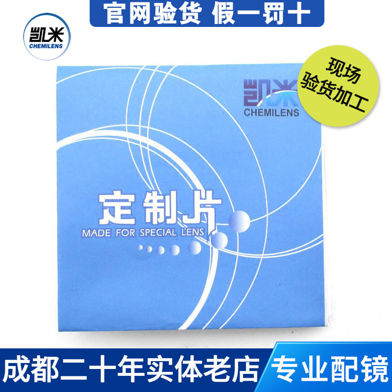 High number of high astigmatism Custom Myopia Lenses 1 60 1 67 1 74U2 Superhair Water Membrane U6 Anti-Blu-ray