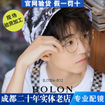 Wang Junkai star with BJ7056 retro metal round frame tide optical mirror men and women anti-blue light glasses frame